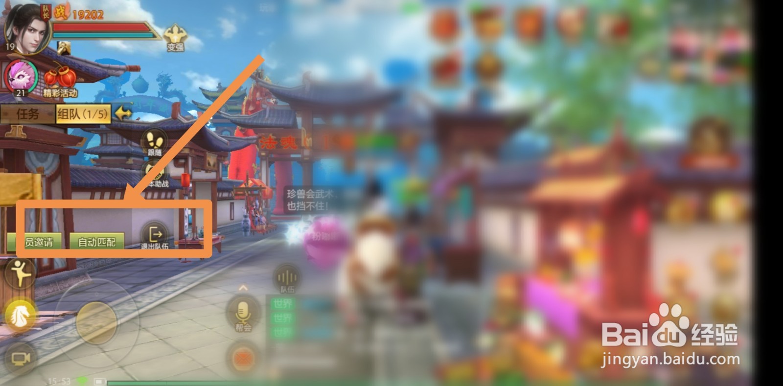 天龙八部3怎么多开