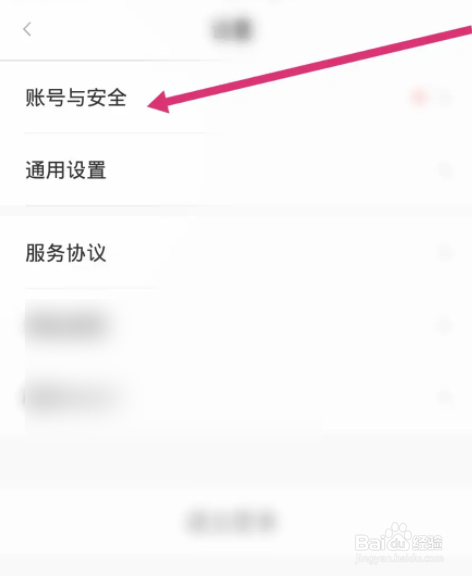 亿通行软件中怎么修改登录密码