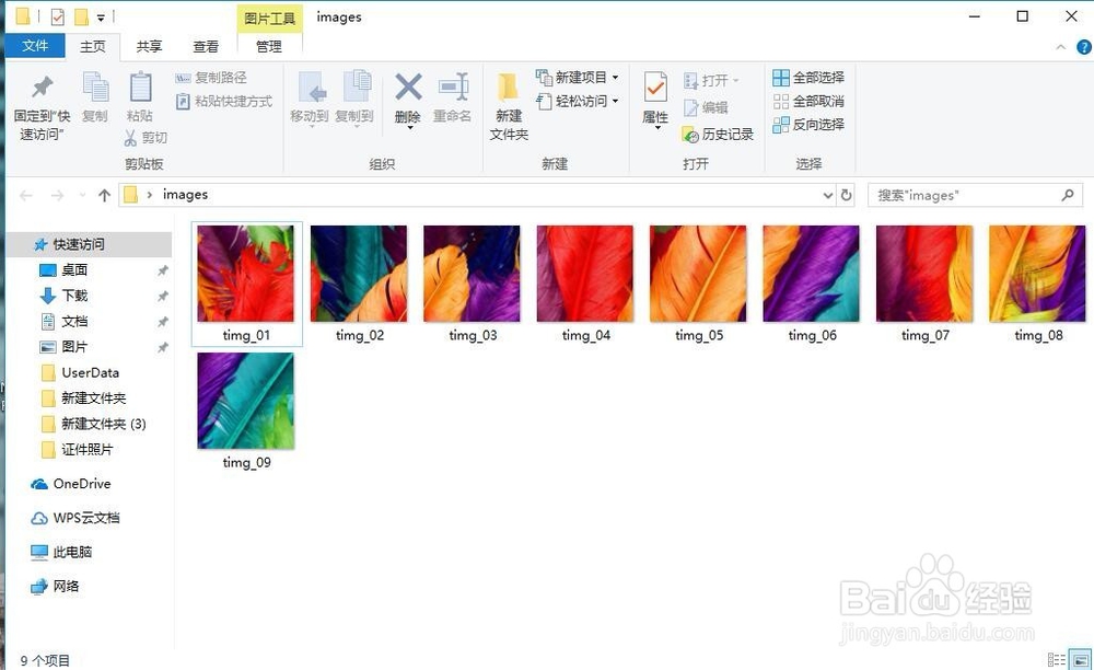用PS怎么把图片做成九宫格图
