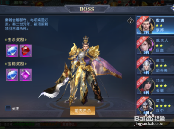 项羽传帮会系统攻略