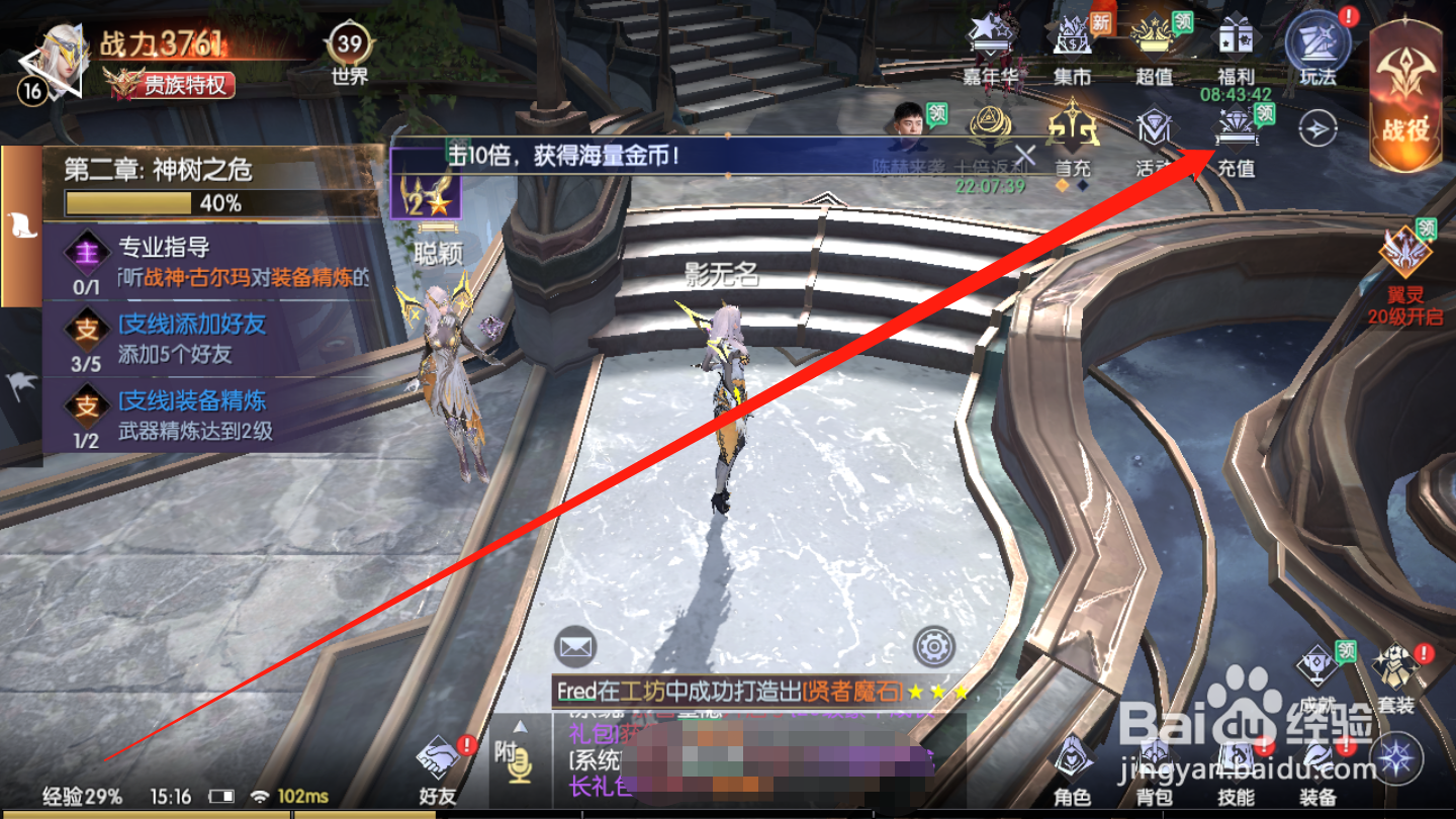 战神遗迹如何领取每日福利