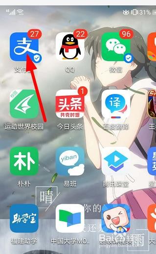 支付宝儿童节快乐加码红包怎么领取