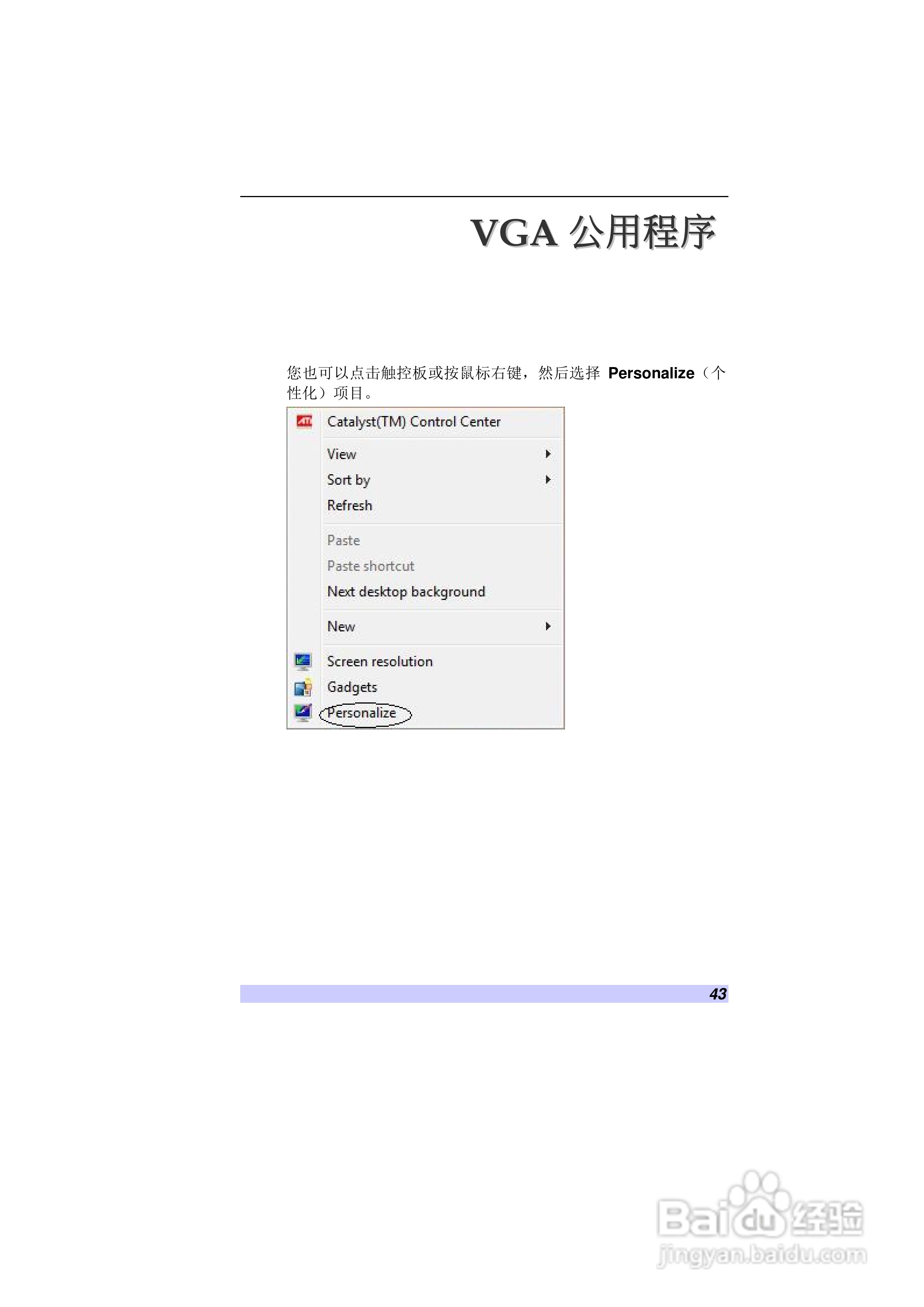 精英ECS H41笔记本电脑说明书:[5]