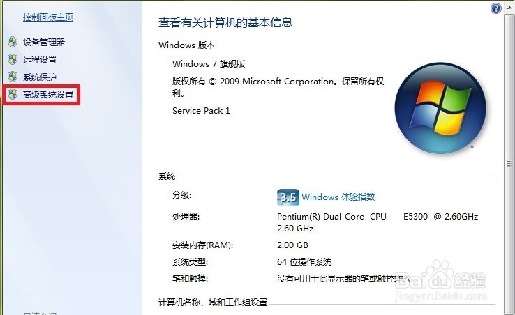 如何增加电脑虚拟内存大小