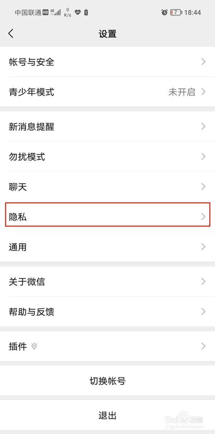 微信如何设置朋友圈三天可见