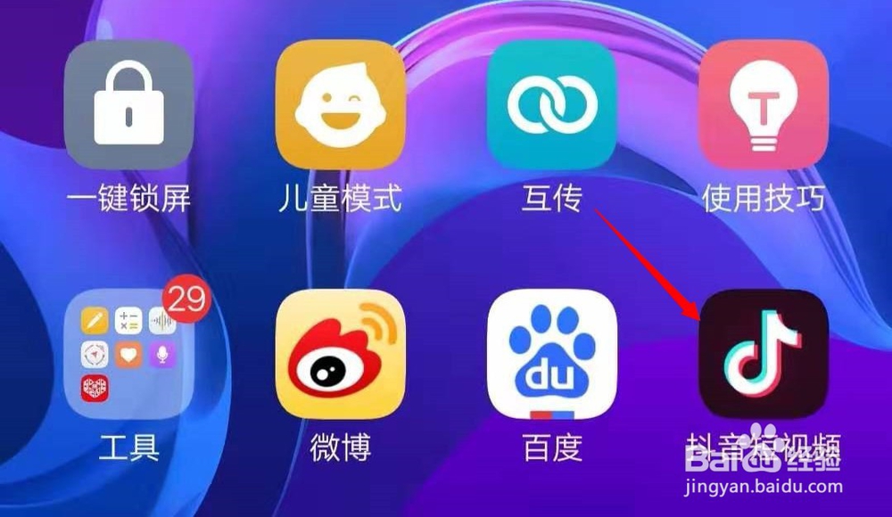 抖音AR画笔特效怎么用 AR画笔写字怎么拍摄