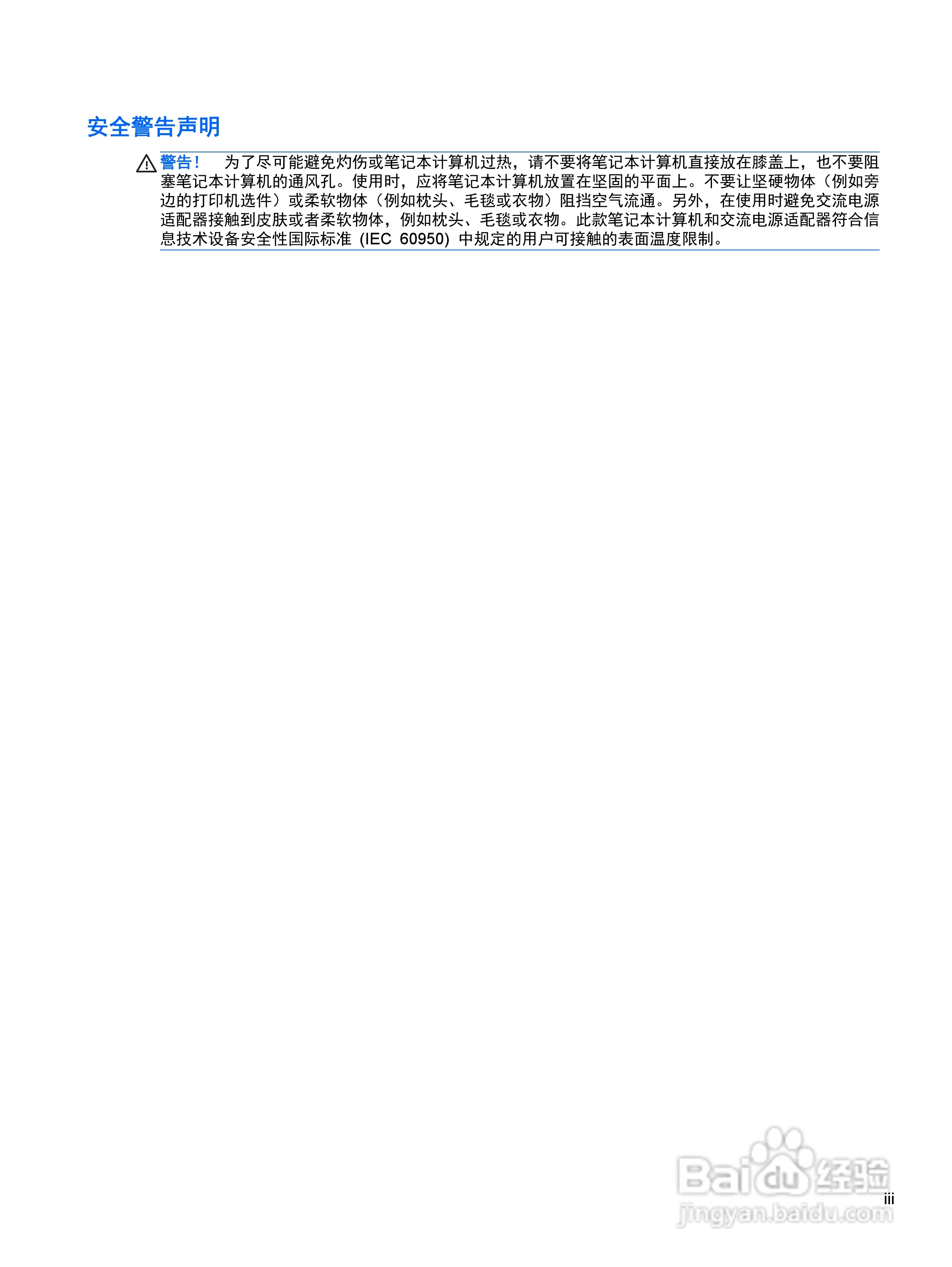 惠普HP ProBook 4445s笔记本电脑说明书:[1]