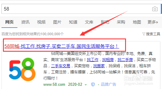58同城怎么看别人的求职信息