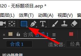 AE如何更改图层颜色