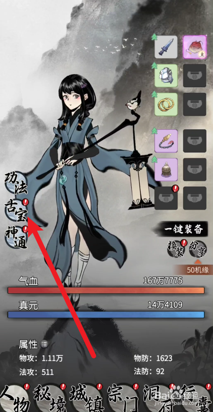 一念逍遥如何注灵