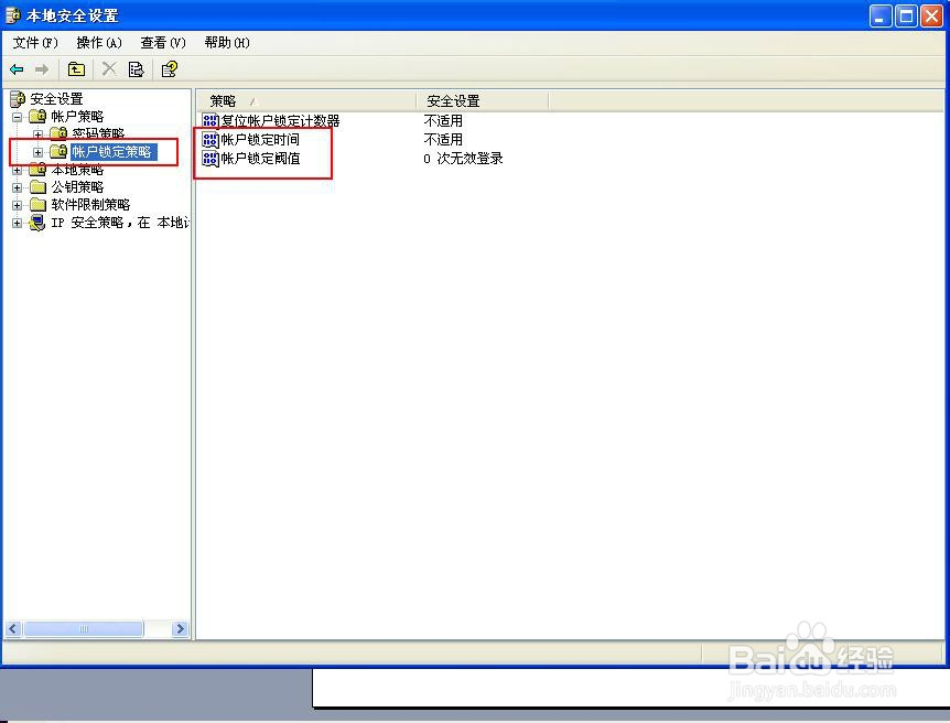 如何防止他人反复猜测Winxp管理员密码登录系统