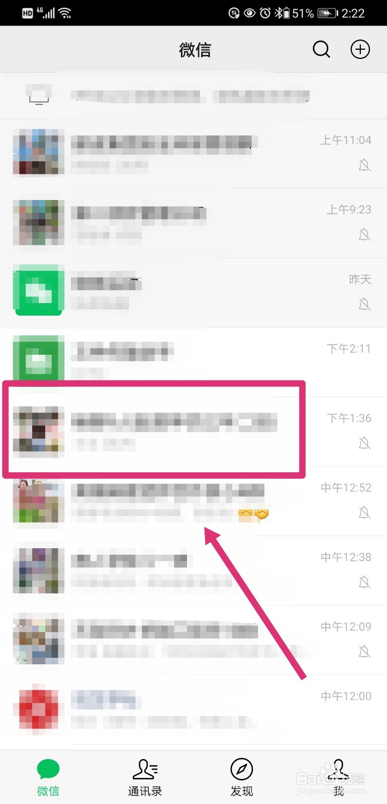 微信群如何发专属红包