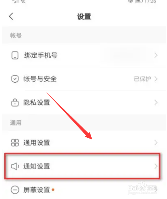 快手如何开启戳一下功能