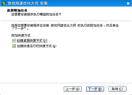 游戏网速优化大师