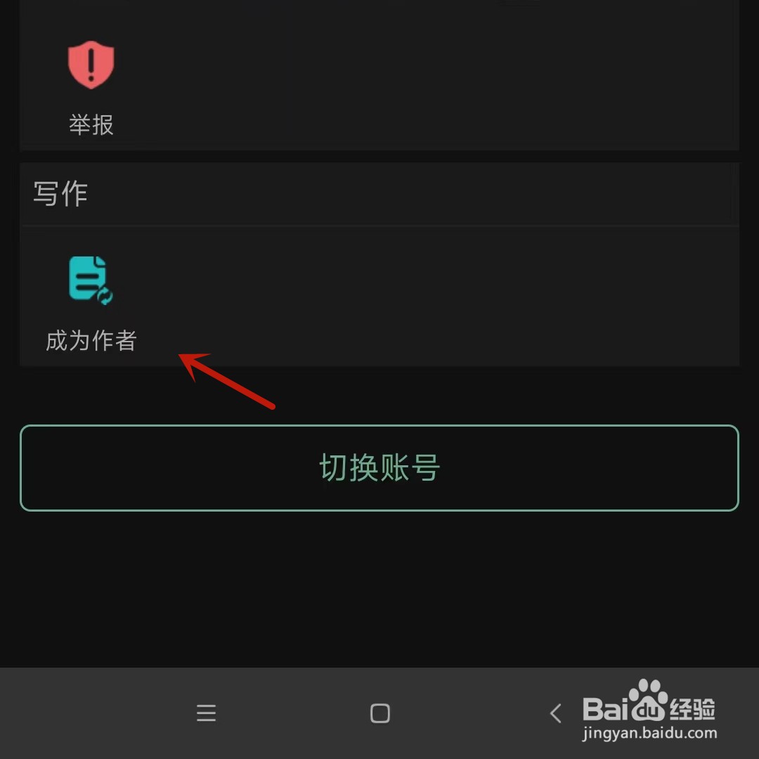 如何成为晋江小说阅读的作者