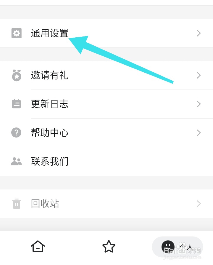怎样开启幕布中优质模板推荐