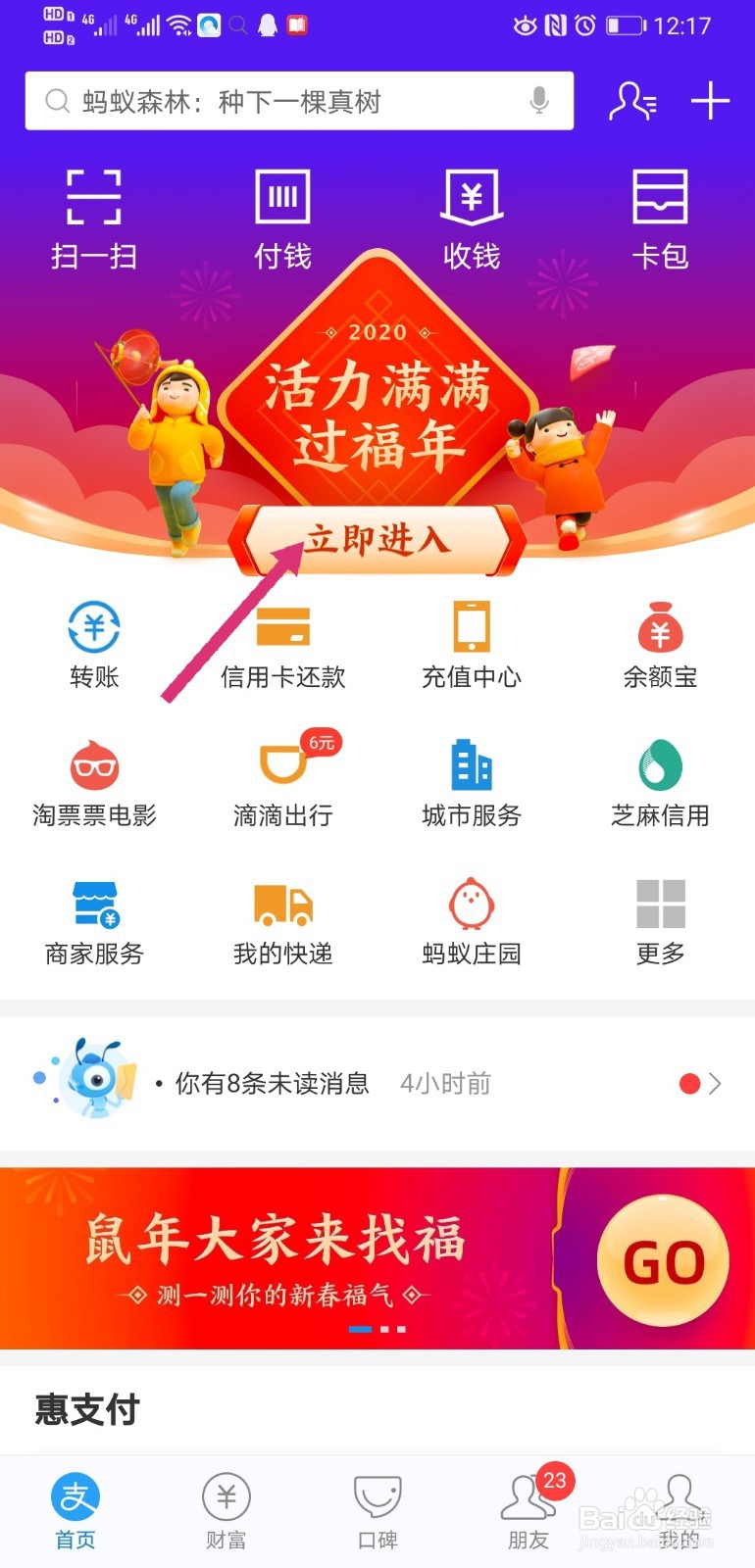 2020支付宝集五福走路线得福卡怎么集卡