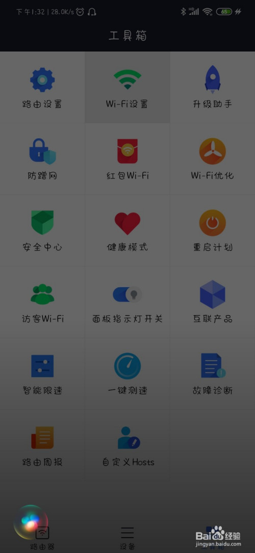 小米wifi如何設置修改wifi密碼