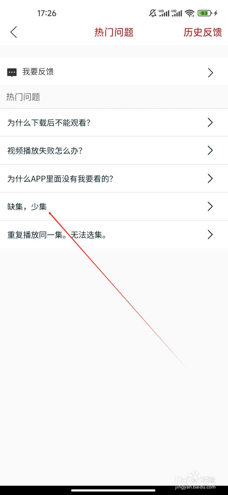 月亮影视大全如何查看缺集,少集