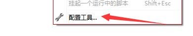 RJ TextED如何设置处理在CSV文件中的控制字符