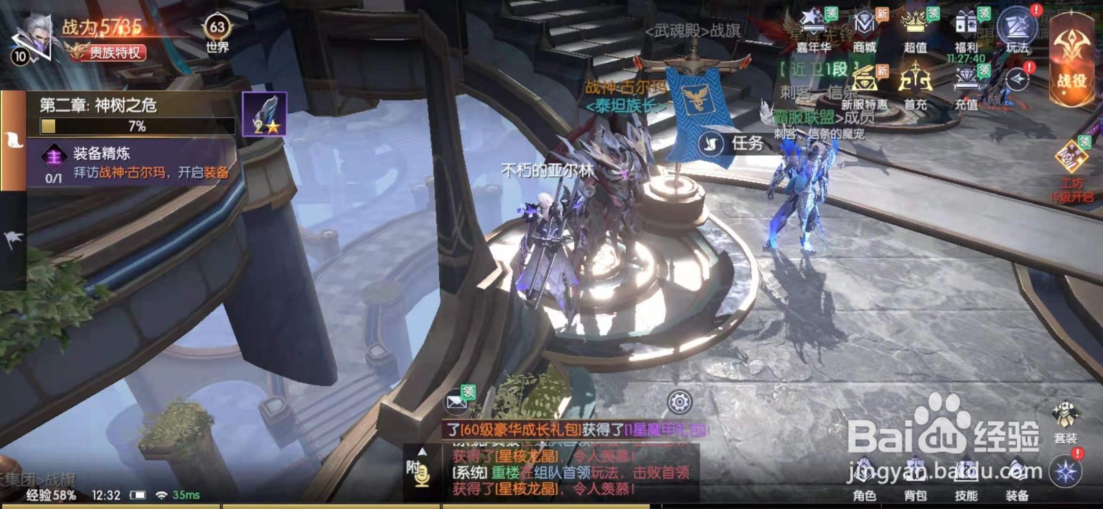 战神遗迹手游装备精炼攻略1-1