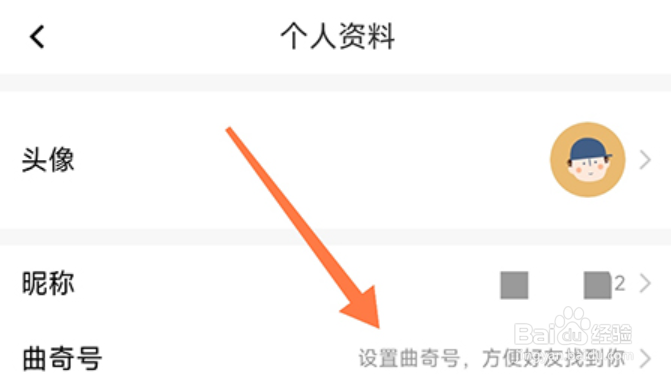曲奇云盘怎么设置曲奇号
