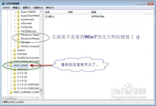 Win7系统封装制作的全过程