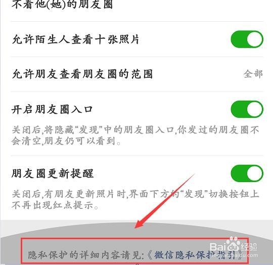 如何设置微信朋友圈权限只显示三天内容