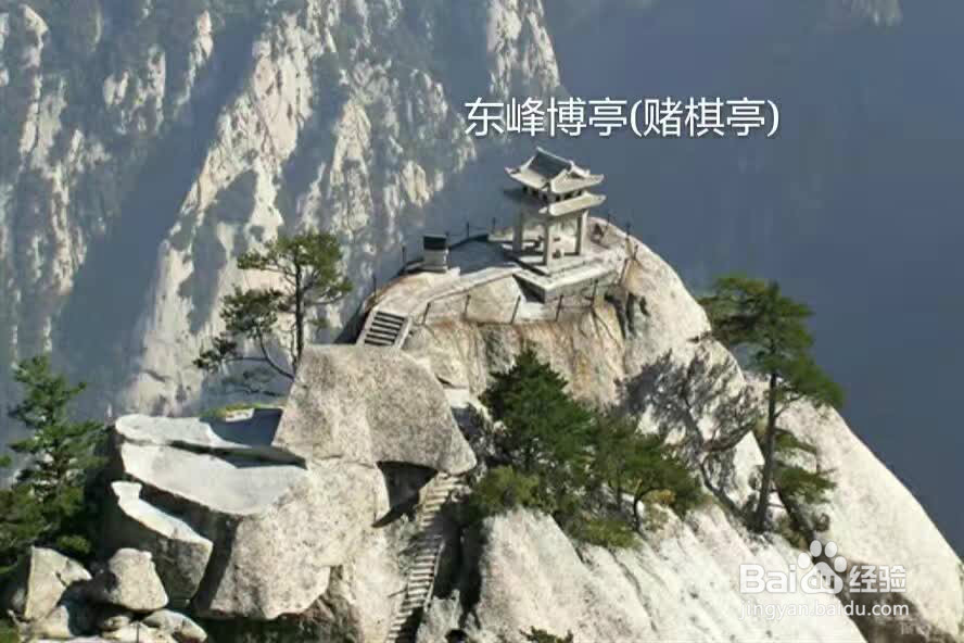 奇险天下第一山【华山】