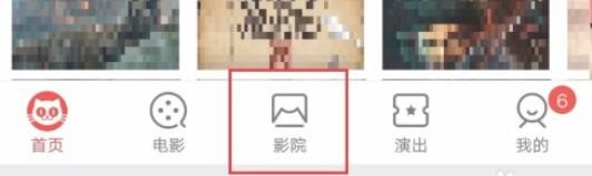 猫眼电影怎么退票