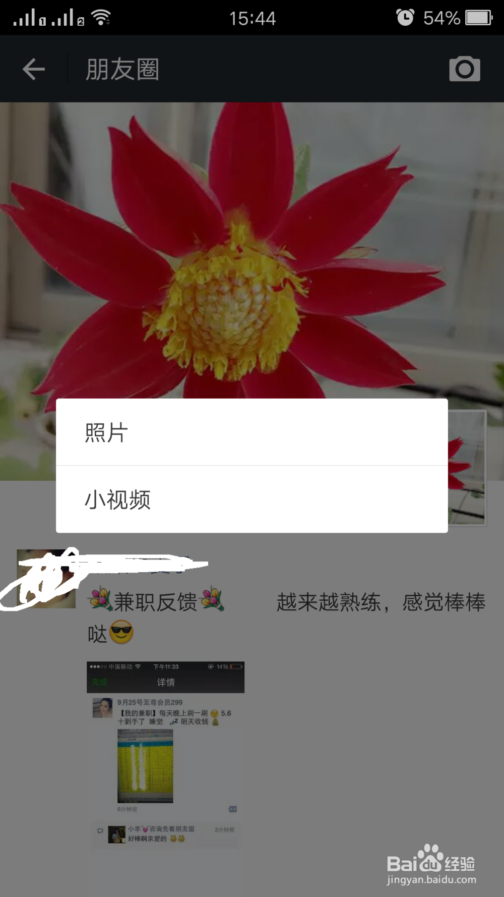 怎么在微信里复制别人朋友圈里的东西发表