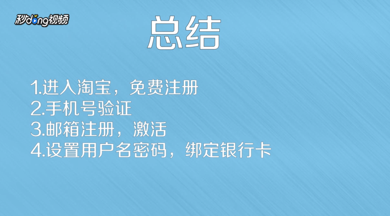 如何注册多个淘宝帐号