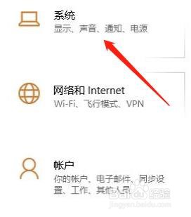 win10电脑怎么显示VoIP来电和链接手机的来电？
