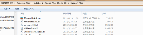 ADOBE AE CC安装破解全过程