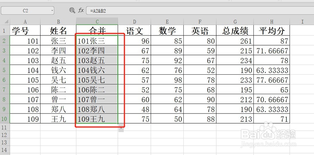 怎么将Excel表格里的单独两列内容合并为一列
