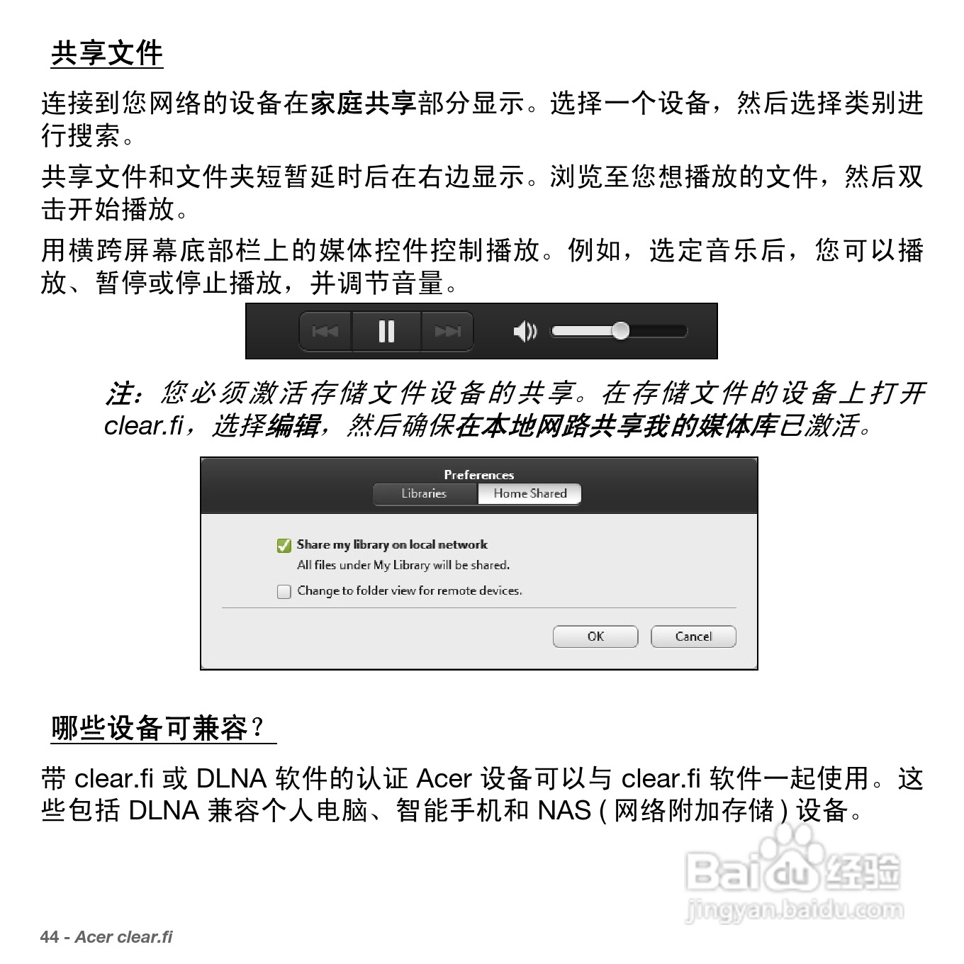 ACER Aspire S5笔记本电脑说明书:[5]
