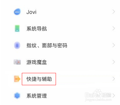 vivo怎么打开智能呼叫