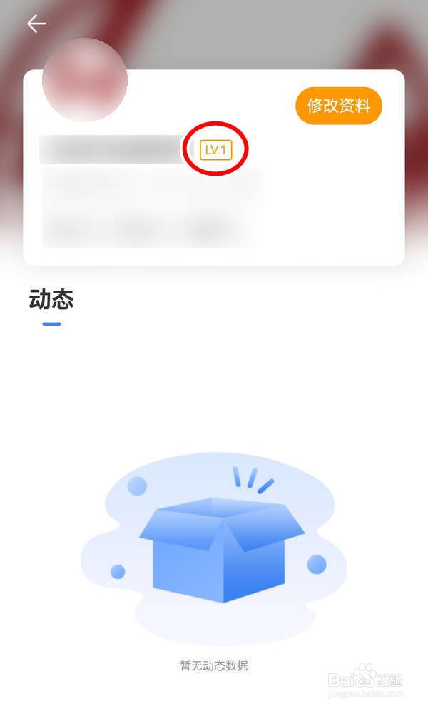 太平洋汽车APP中怎么查看用户等级