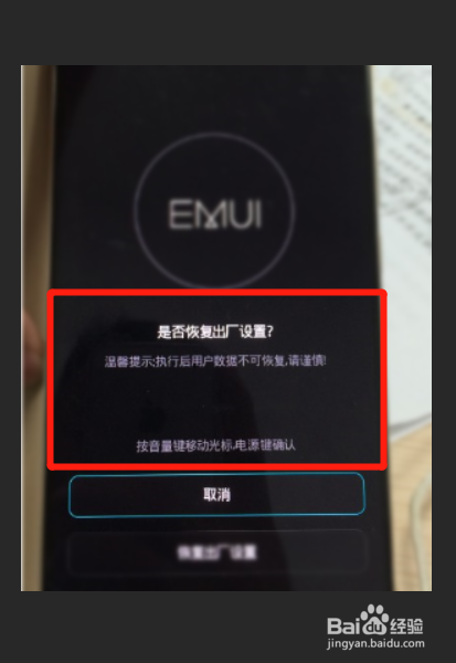 华为手机怎么跳过激活