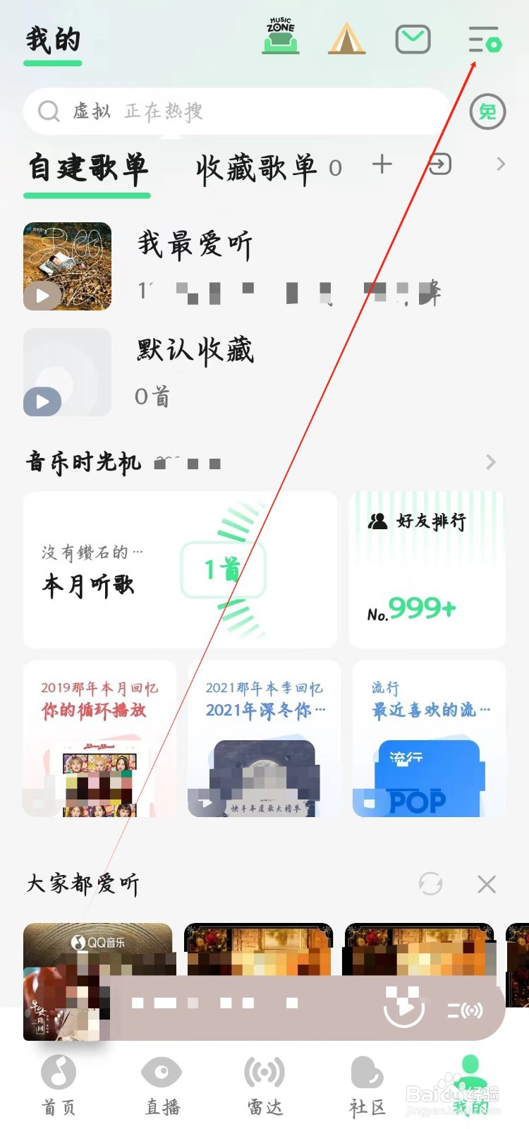 QQ音乐如何进行OPlay设备管理