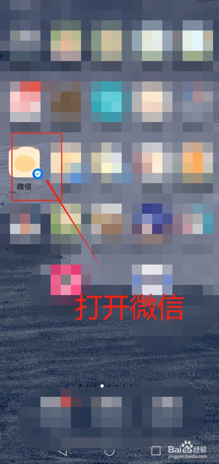 微信群聊怎么改名称