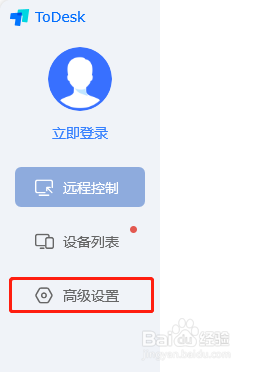 ToDesk怎么设置自动更新临时密码
