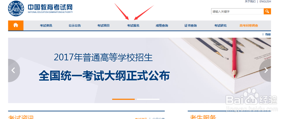 教师资格证考试如何报名