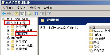 怎样取消关机时强制关闭程序提醒