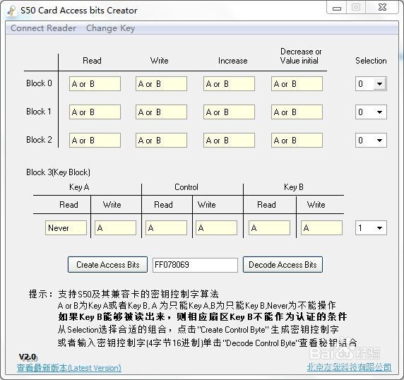 Mifare One卡及其兼容卡密钥控制字算法工具