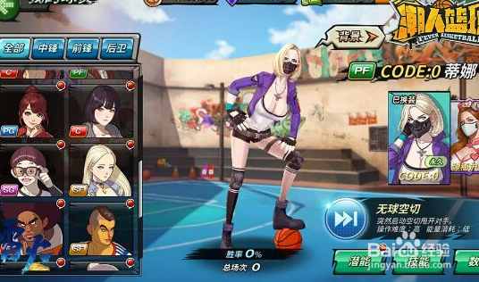 潮人篮球导师搭配攻略