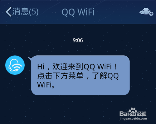 手机QQ WiFi是什么?QQ WiFi怎么打开?