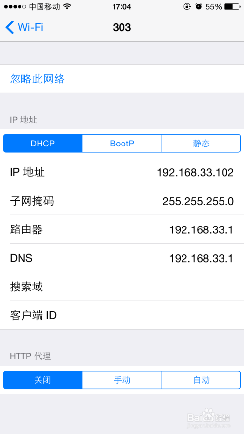 为什么手机连上WiFi却上不了网