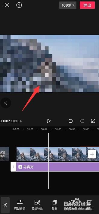剪映怎么打马赛克