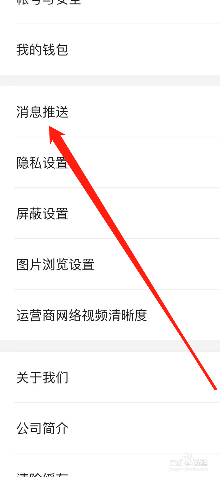 老司机汽车软件在哪里查看消息推送